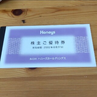 ハニーズ(HONEYS)の【ラスト1セット】ハニーズ　株主優待券　6000円分(ショッピング)
