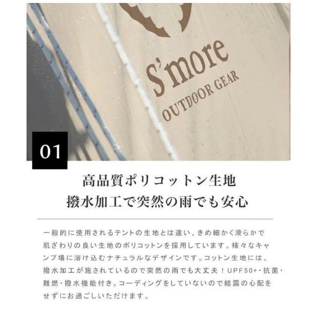 スモア　S'more Bello 400 ポリコットンテント ベル型テント 2