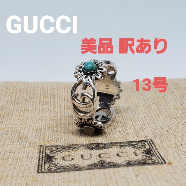 【現行訳あり美品】GUCCI フラワー ダブルG リング | フリマアプリ ラクマ