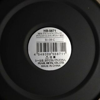 NEW グラファイト ダブルステンレスランチジャー 900 ブラックの通販