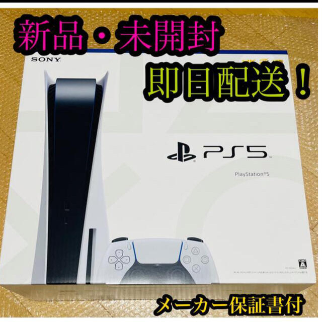 PlayStation - PlayStation5  プレイステーション5 本体