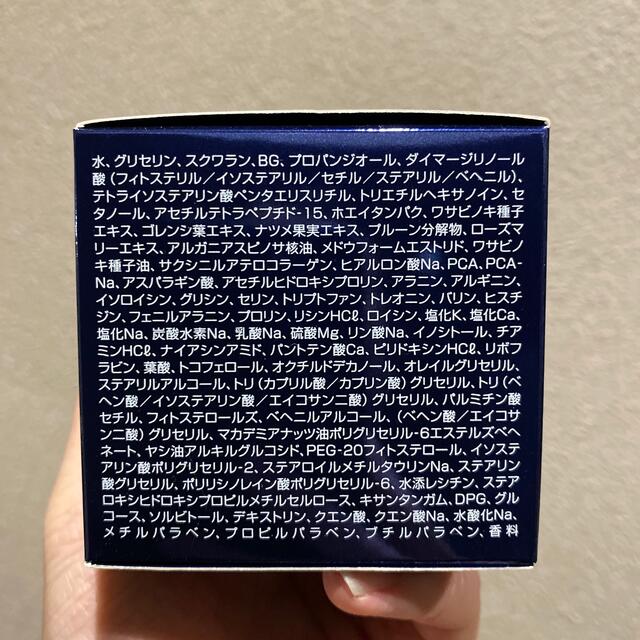 アイビー化粧品　コスモス　クリーム 2