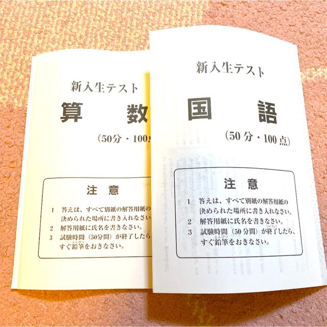 チャレンジ6年生　まとめテスト予想問題　中学準備 エンタメ/ホビーの本(語学/参考書)の商品写真