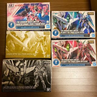 限定ガンプラ等5点セット　【定価】