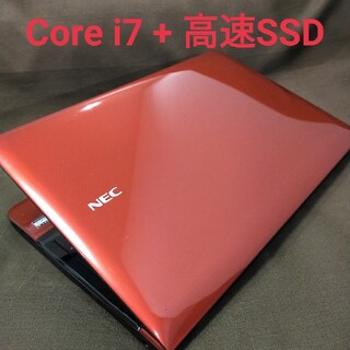 エヌイーシー(NEC)の高スペック/爆速4コア/第3世代i7/高速SSD480/ノートパソコン(ノートPC)