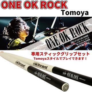 ONE OK ROCK ワンオクロック パス 実使用ドラムスティック umbandung.ac.id