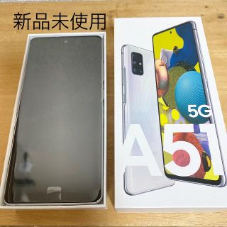 ギャラクシー(Galaxy)のGalaxy A51 SCG07 5G プリズムブリックスホワイト 128GB (スマートフォン本体)