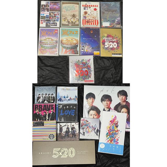 嵐 まとめ売り