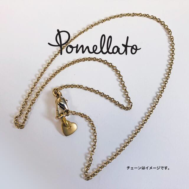 Pomellato(ポメラート)の【美品】POMELLATO ポメラート 艶消しゴールドチャーム ハート750YG レディースのアクセサリー(チャーム)の商品写真