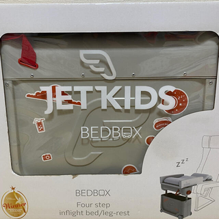 JET KIDS  BED BOX (旅行用品)
