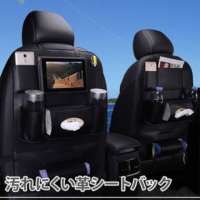 新品　ブラック　シートバックポケット ブラック 車用収納ポケット レザー製