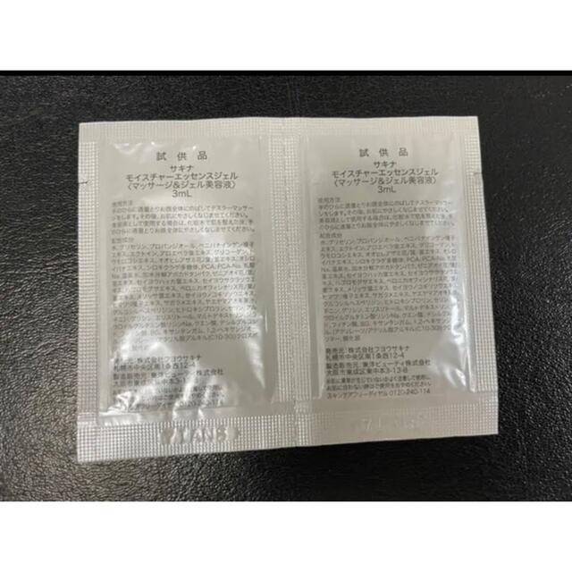 サキナ リファンゴ 50g 石鹸 ( 石鹸ケース 試供品 つき)