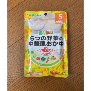 ユキジルシビーンスターク(Bean Stalk Snow)の【hm様専用】6つの野菜の和風おかゆ(その他)