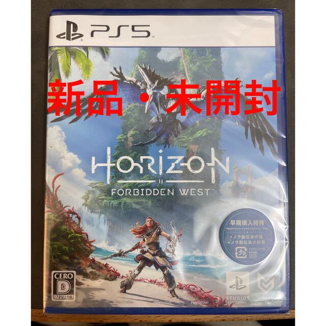 SONY(ソニー)の 新品未開封【PS5】Horizon Forbidden West エンタメ/ホビーのゲームソフト/ゲーム機本体(家庭用ゲームソフト)の商品写真