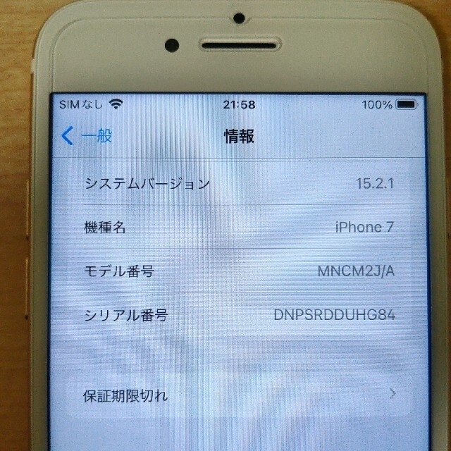 iPhone 7 ゴールド 128GB SIMフリー 品 4