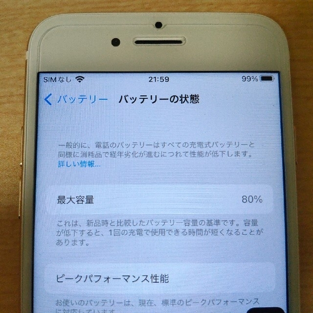 iPhone 7 ゴールド 128GB SIMフリー 品 6