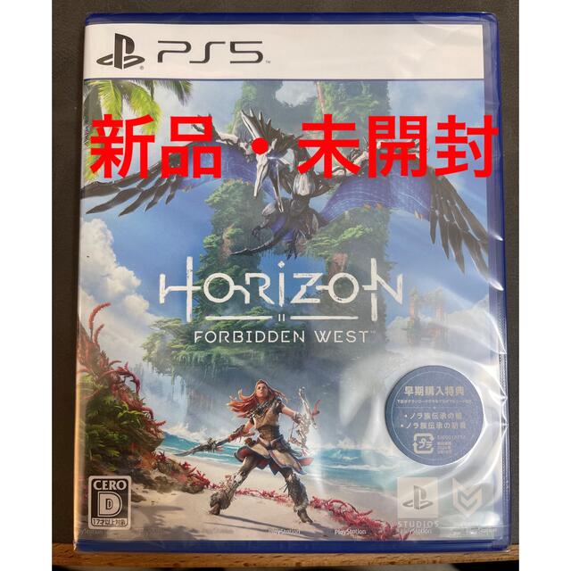 新品・未開封【PS5】Horizon Forbidden West