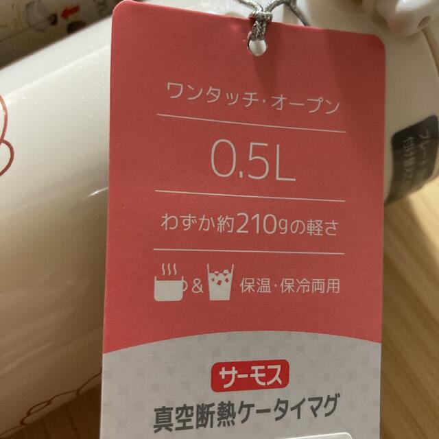 ⭐️ボリス⭐️真空・断熱ケータイマグ0.5L THERMOS サーモス　水筒 キッズ/ベビー/マタニティの授乳/お食事用品(水筒)の商品写真