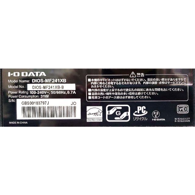 IODATA(アイオーデータ)のゲーミングモニター 23.6インチ I-O DATA DIOS-MF241XB スマホ/家電/カメラのPC/タブレット(ディスプレイ)の商品写真