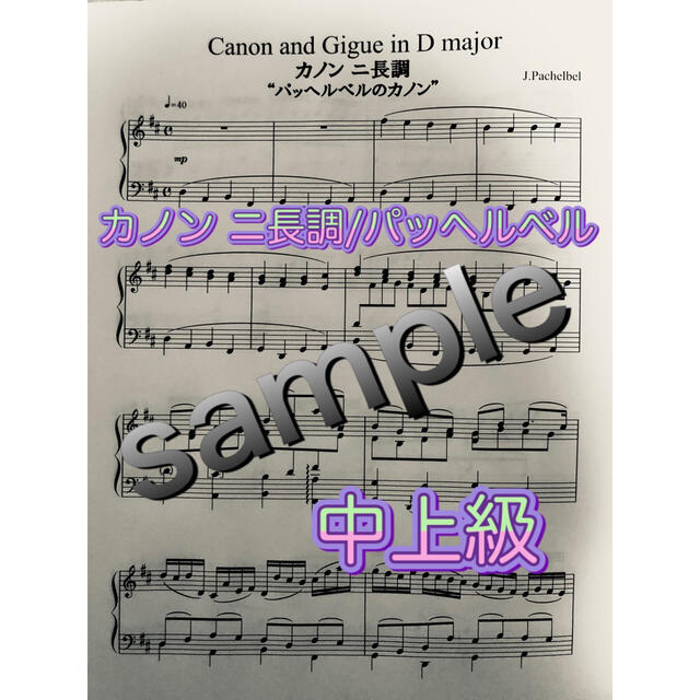 ピアノ楽譜7曲 楽器のスコア/楽譜(ポピュラー)の商品写真