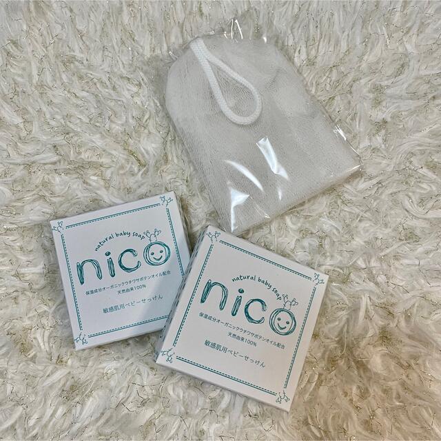 ニコ石鹸 nico石鹸 soap コスメ/美容のボディケア(ボディソープ/石鹸)の商品写真