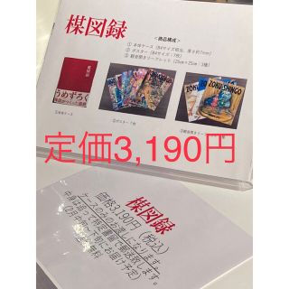 ギフ_包装】 楳図かずお 大美術展 公式カタログ 図録 楳図録うめずろく