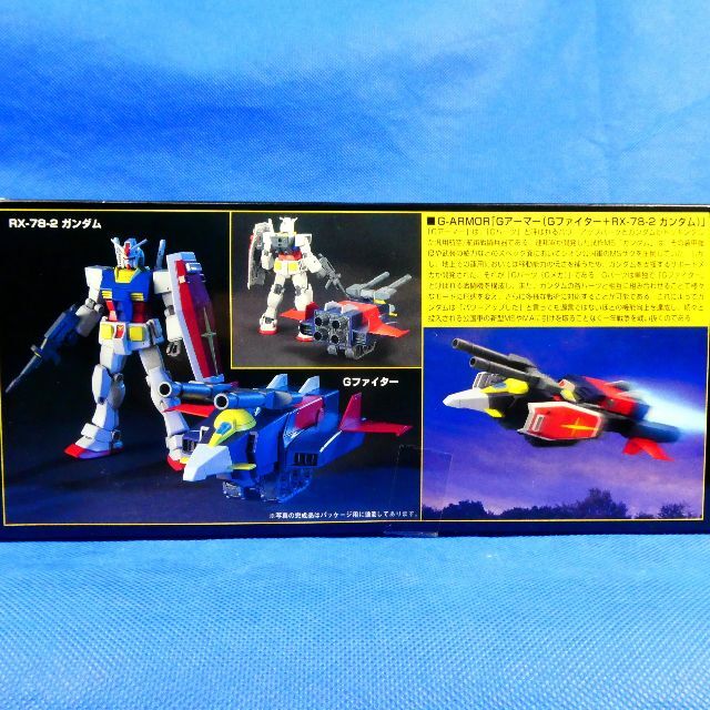 機動戦士ガンダム★Gファイター＆Gアーマー★RX-78-2★プラモ★２００４年製