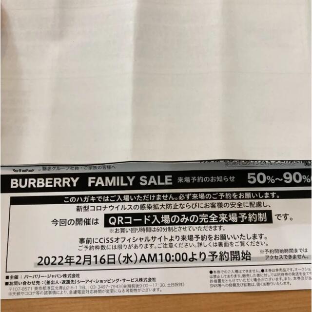 BURBERRY(バーバリー)のバーバリー　ファミリーセール　セール レディースのバッグ(その他)の商品写真