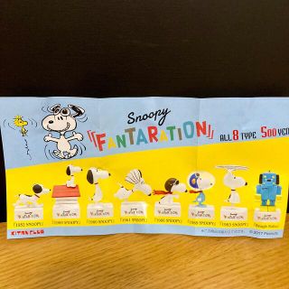 スヌーピー(SNOOPY)のスヌーピー フィギュア ファンタレーション カプセルトイ 8種 コンプリート(アメコミ)