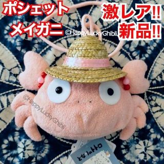 ジブリ 麦わら帽子の通販 21点 ジブリを買うならラクマ