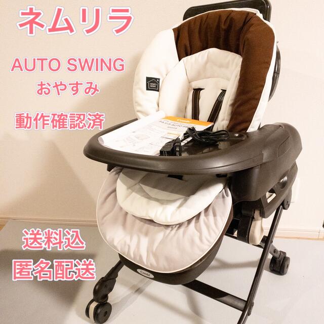 コンビ ネムリラ ハイローチェア 電動 オートスウィング バウンサー - イス コンビ ネムリラ ハイローチェア 電動 オートスウィング バウンサー - イス