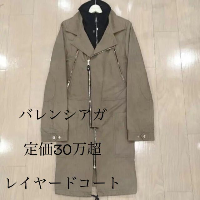 【最終値下】超希少　バレンシアガ コート  44 美品　秋冬