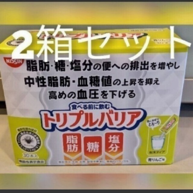 日清食品(ニッシンショクヒン)のトリプルバリア　青りんご　60包 コスメ/美容のダイエット(ダイエット食品)の商品写真