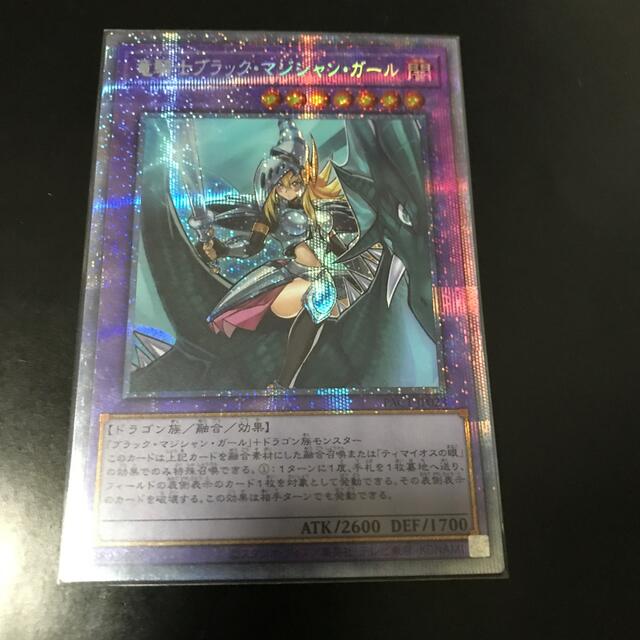 遊戯王(ユウギオウ)の遊戯王 竜騎士ブラックマジシャンガール プリズマ エンタメ/ホビーのトレーディングカード(シングルカード)の商品写真