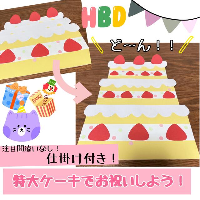 スケッチブックシアター 誕生会 誕生日出し物 ケーキを作ろう! マグネットシアター ラミネート済
