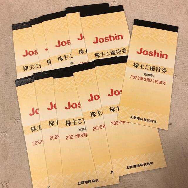 【55,000円分】ジョーシン　Joshin 株主優待ショッピング
