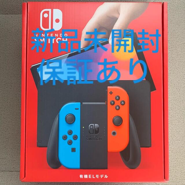 新品未開封★ニンテンドースイッチ有機ELモデル