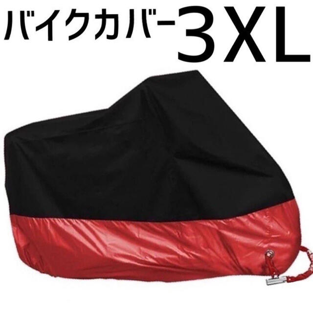 本物品質の バイクカバー 黒×青 2XL 新品未使用 耐水耐熱 厚手 防雪 自転車カバー