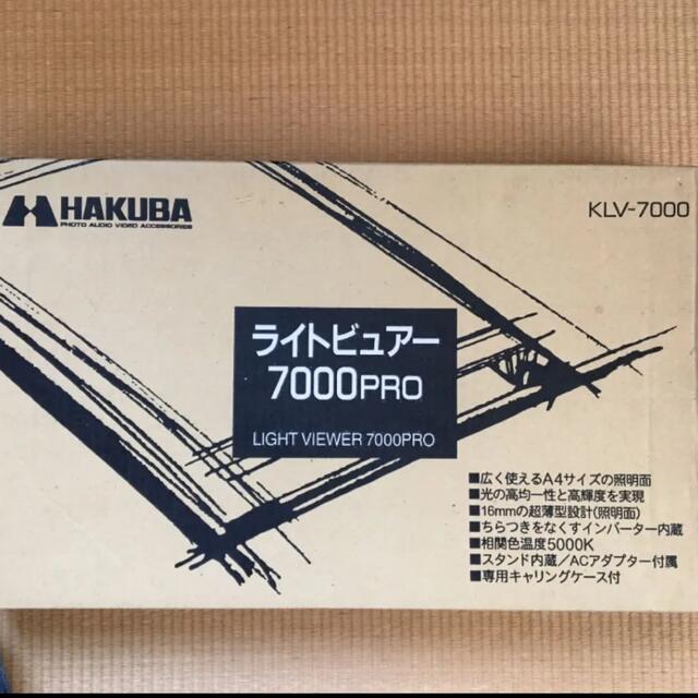 【値下げ】HAKUBA ライトビュアー 7000PRO  KLV-7000 5