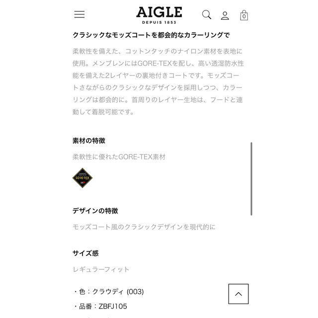 AIGLE(エーグル)のエーグル　　ゴアテックス　レインコート レディースのファッション小物(レインコート)の商品写真