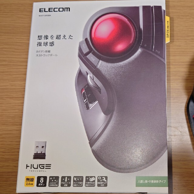 ELECOM 8ボタン搭載 大玉トラックボールマウス