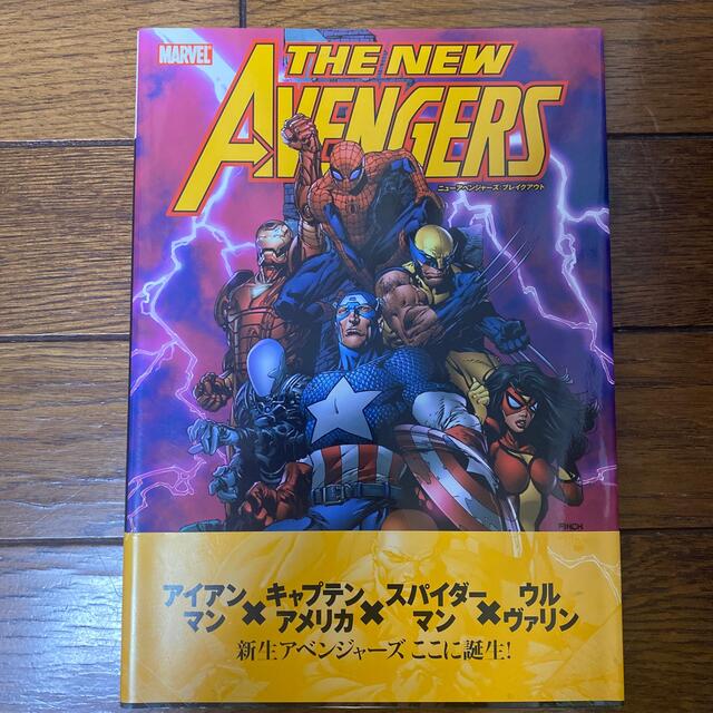 MARVEL(マーベル)のニュ－アベンジャ－ズ：ブレイクアウト エンタメ/ホビーの漫画(その他)の商品写真