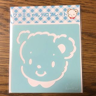 ファミリア(familiar)のfamiliar デコプレート（非売品）(その他)