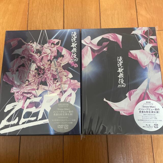 「滝沢歌舞伎 ZERO」初回生産限定盤＋通常盤初回プレスセット