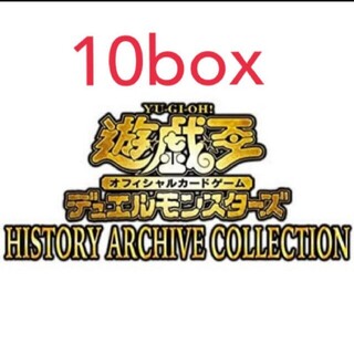 ユウギオウ(遊戯王)の遊戯王　ヒストリーアーカイブコレクション 10BOX　セット(Box/デッキ/パック)
