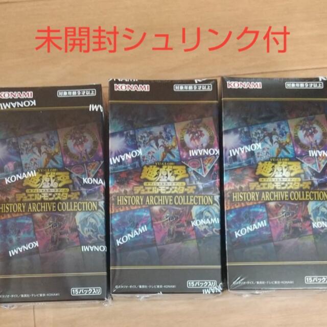 ヒストリーアーカイブコレクション 3box 新品未開封 遊戯王