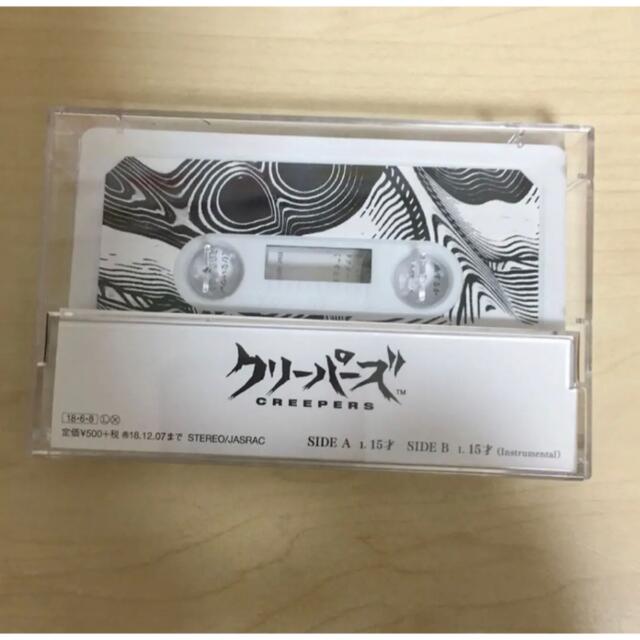 creepy nuts カセット カセットテープ 15才 エンタメ/ホビーのタレントグッズ(ミュージシャン)の商品写真