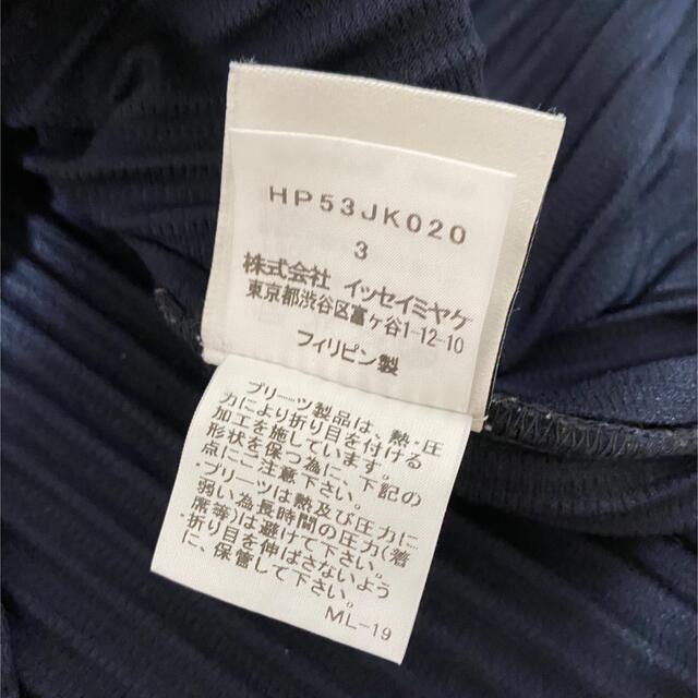 ISSEY MIYAKE(イッセイミヤケ)のISSEY MIYAKE Tシャツ メンズのトップス(Tシャツ/カットソー(半袖/袖なし))の商品写真