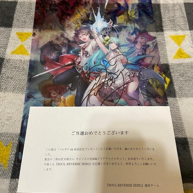 西山宏太朗直筆サイン www.fruut.pt