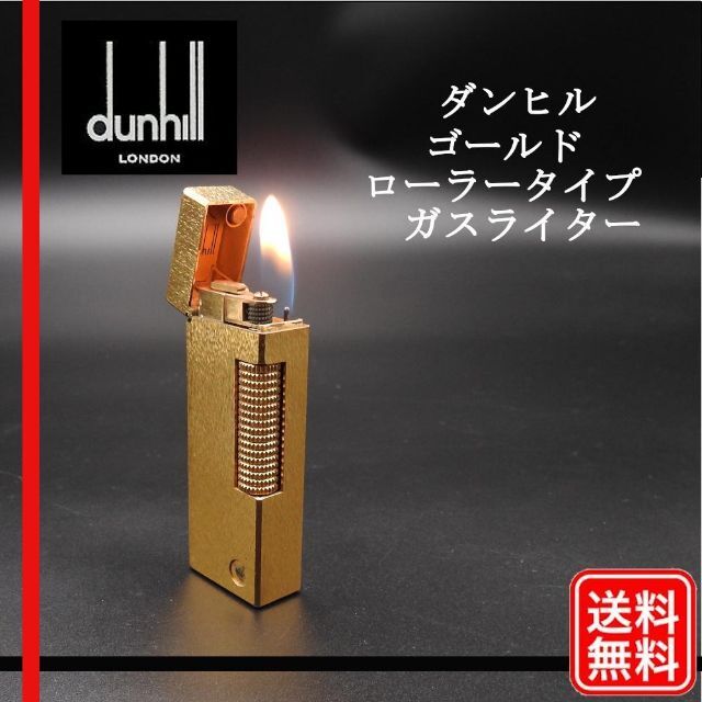 dunhill ダンヒル ローラライター ゴールド色コーラル(金箔柄)着火OK